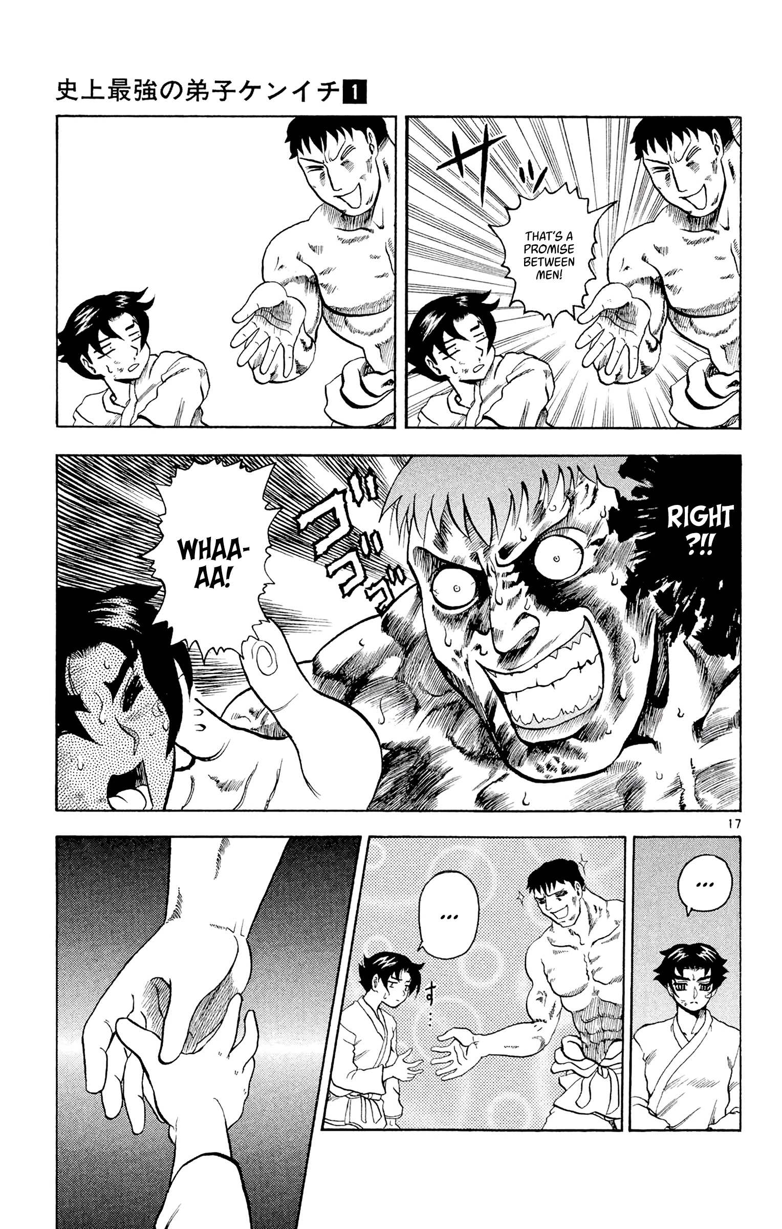 Shijou Saikyou no Deshi Kenichi The Big Incident 第16页