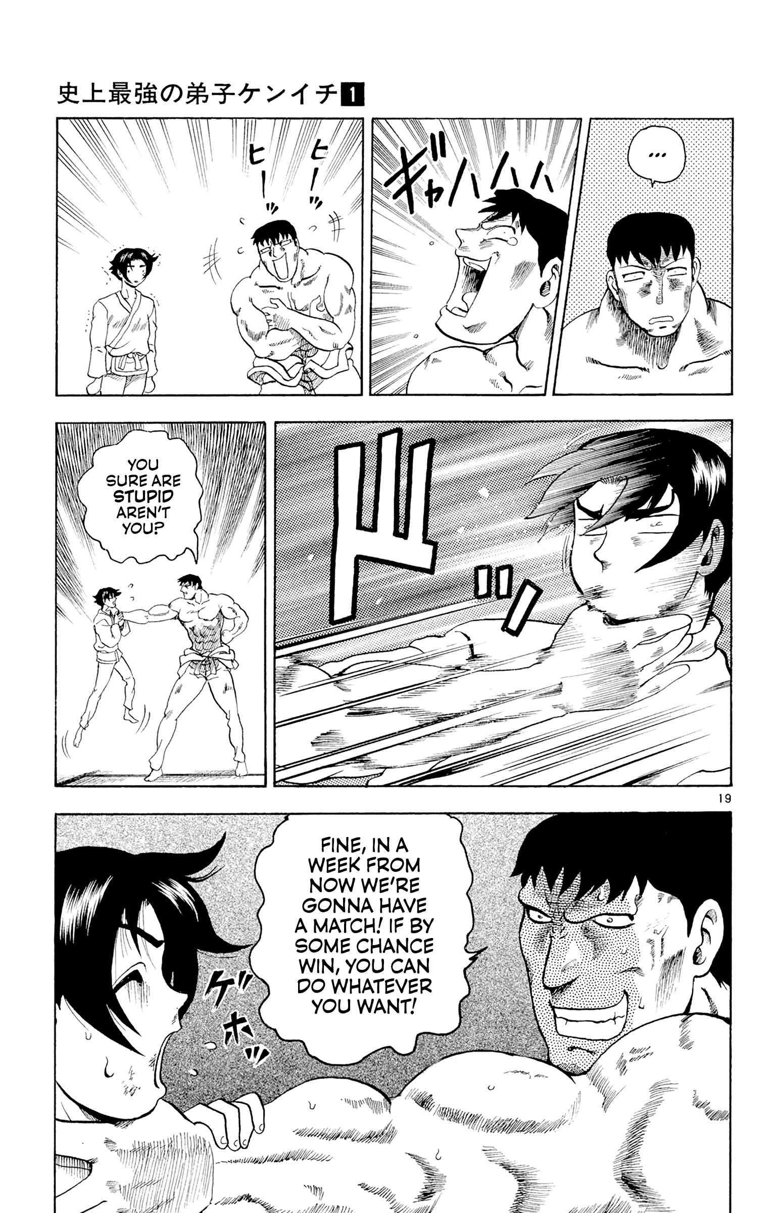 Shijou Saikyou no Deshi Kenichi The Big Incident 第18页