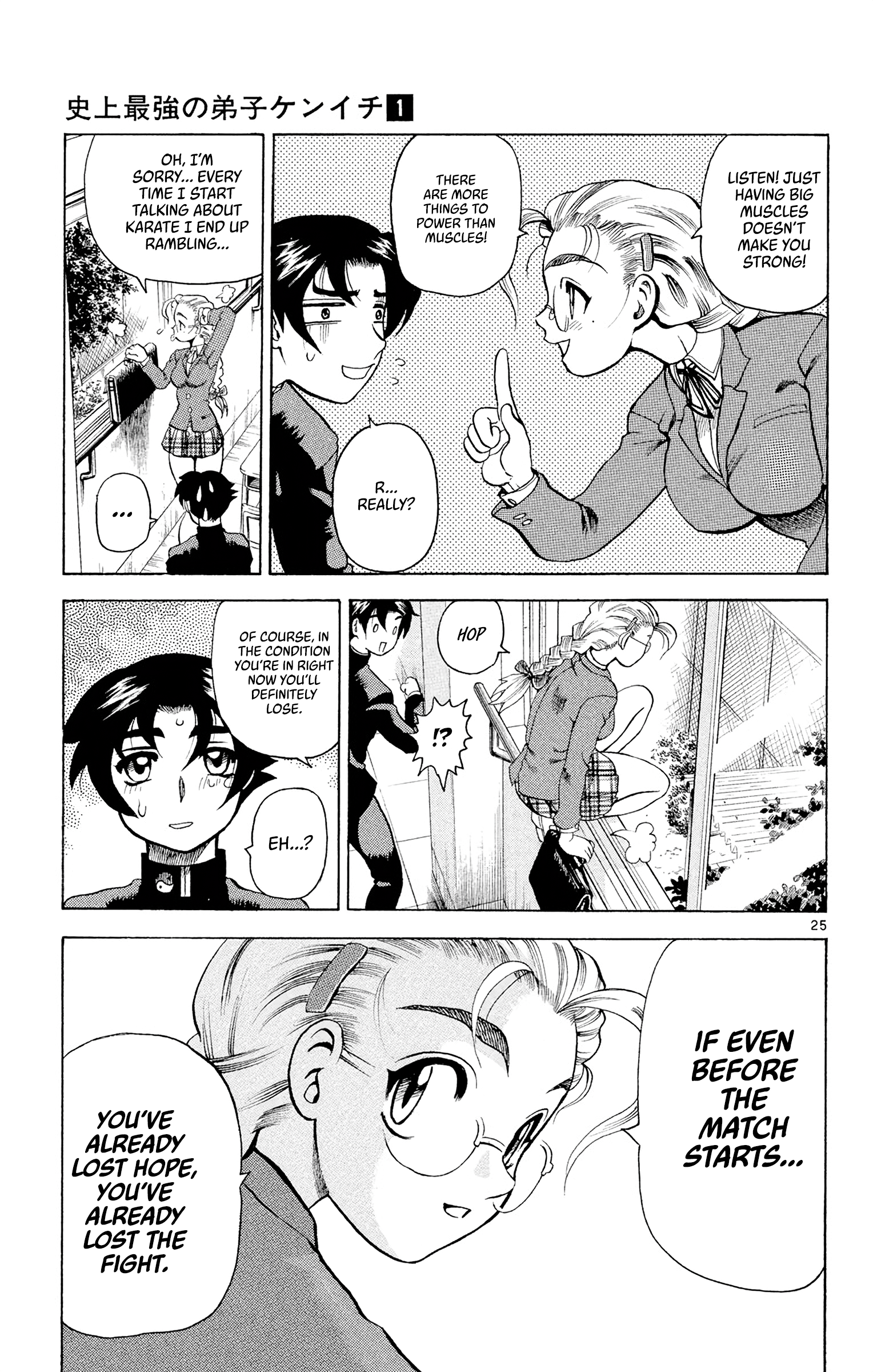 Shijou Saikyou no Deshi Kenichi The Big Incident 第24页