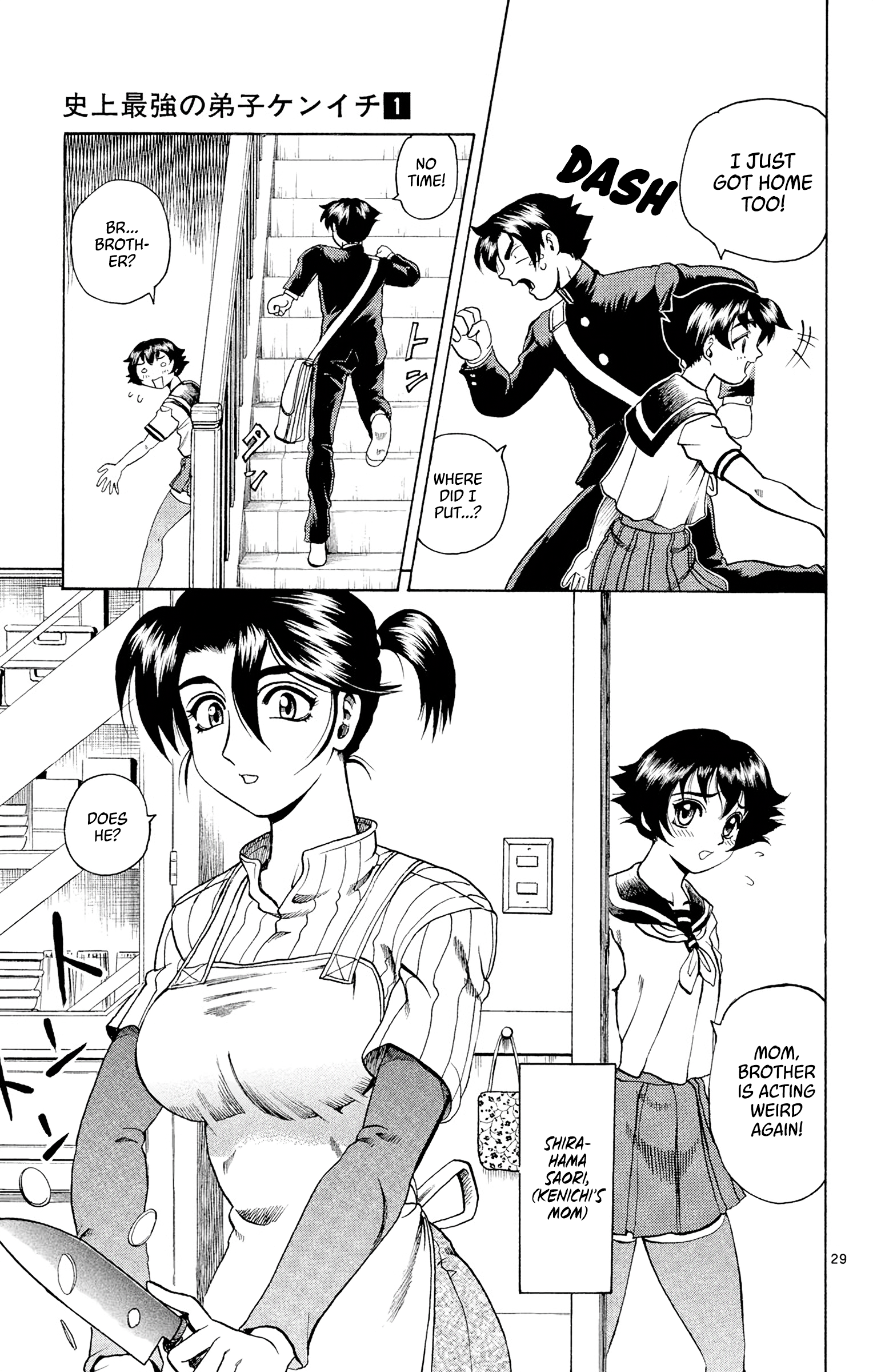 Shijou Saikyou no Deshi Kenichi The Big Incident 第28页