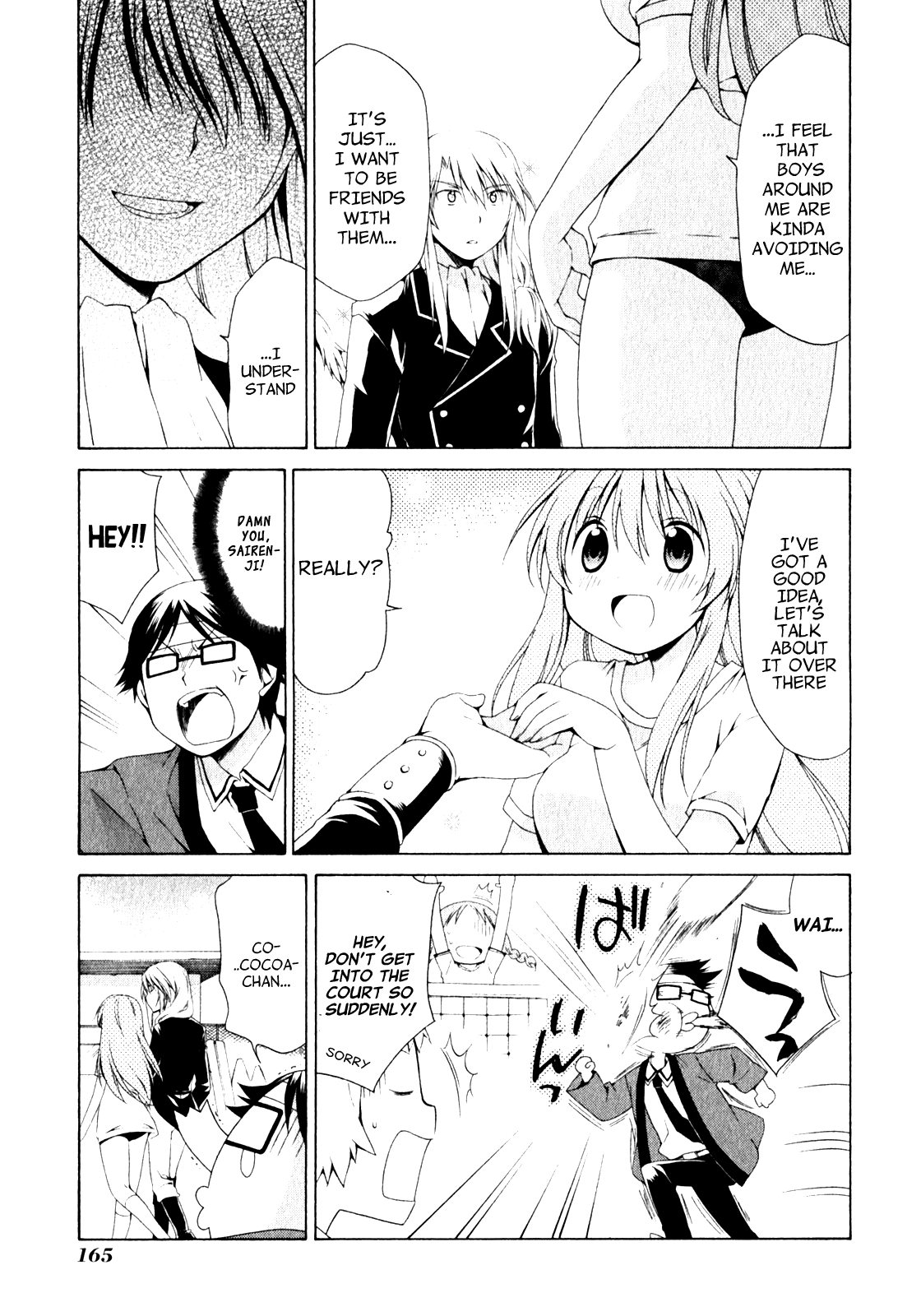 Sis Plus Vol. 1 Ch. 6 第17页