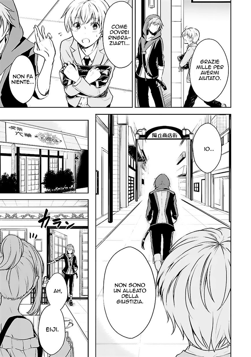 Hensoku-kei Quadrangle Vol. 1 Ch. 1 第6页