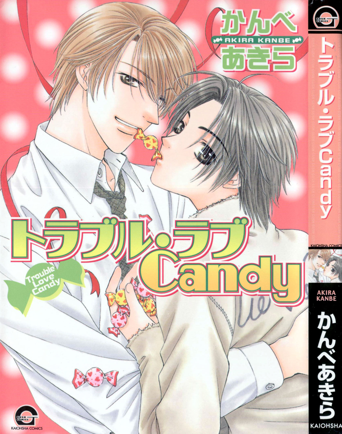 Trouble Love Candy Vol. 1 Ch. 1.2 第3页