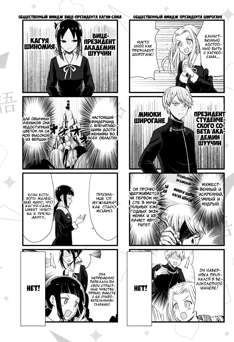 We Want to Talk About Kaguya-sama Клуб СМИ хочет поговорить 第5页