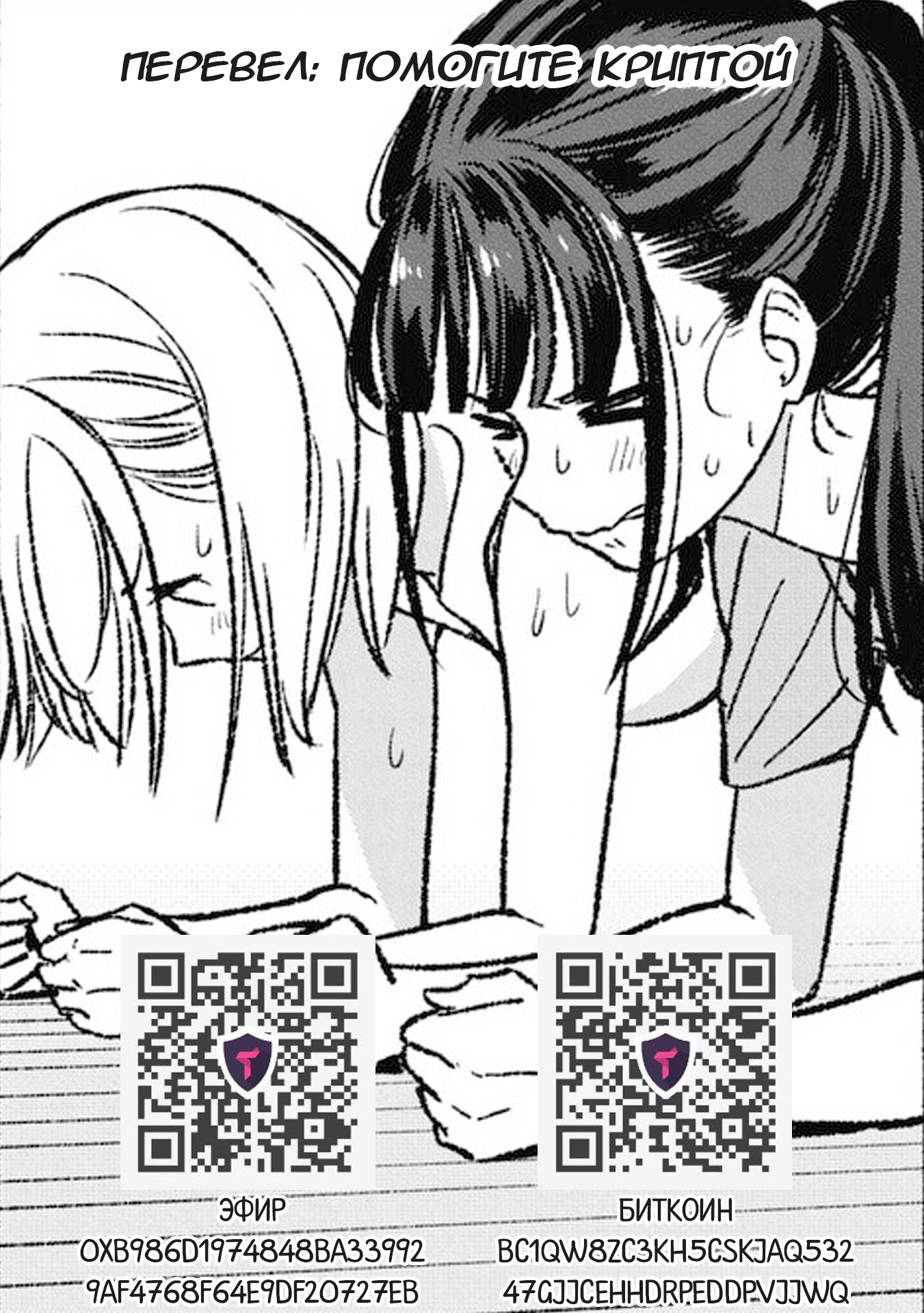 IDOL×IDOL STORY! Идол моей мечты 第63页