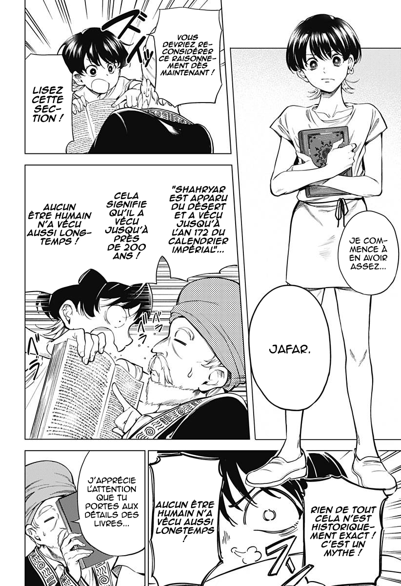 Mekkoku no Kangan Jafar, l'eunuque 第11页