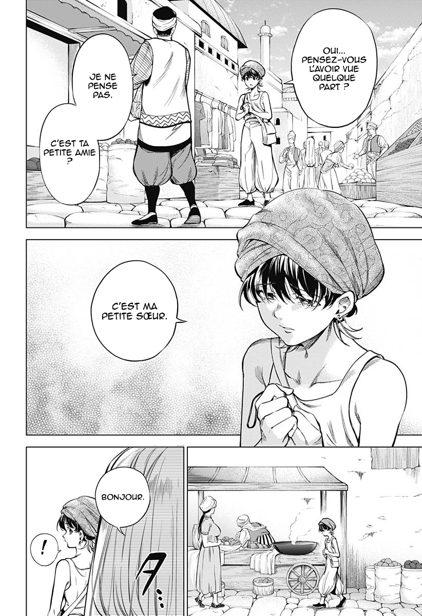 Mekkoku no Kangan Jafar, l'eunuque 第23页
