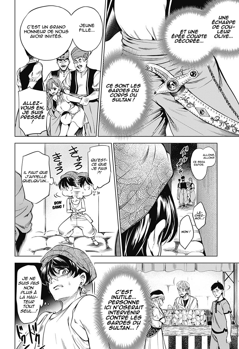 Mekkoku no Kangan Jafar, l'eunuque 第29页