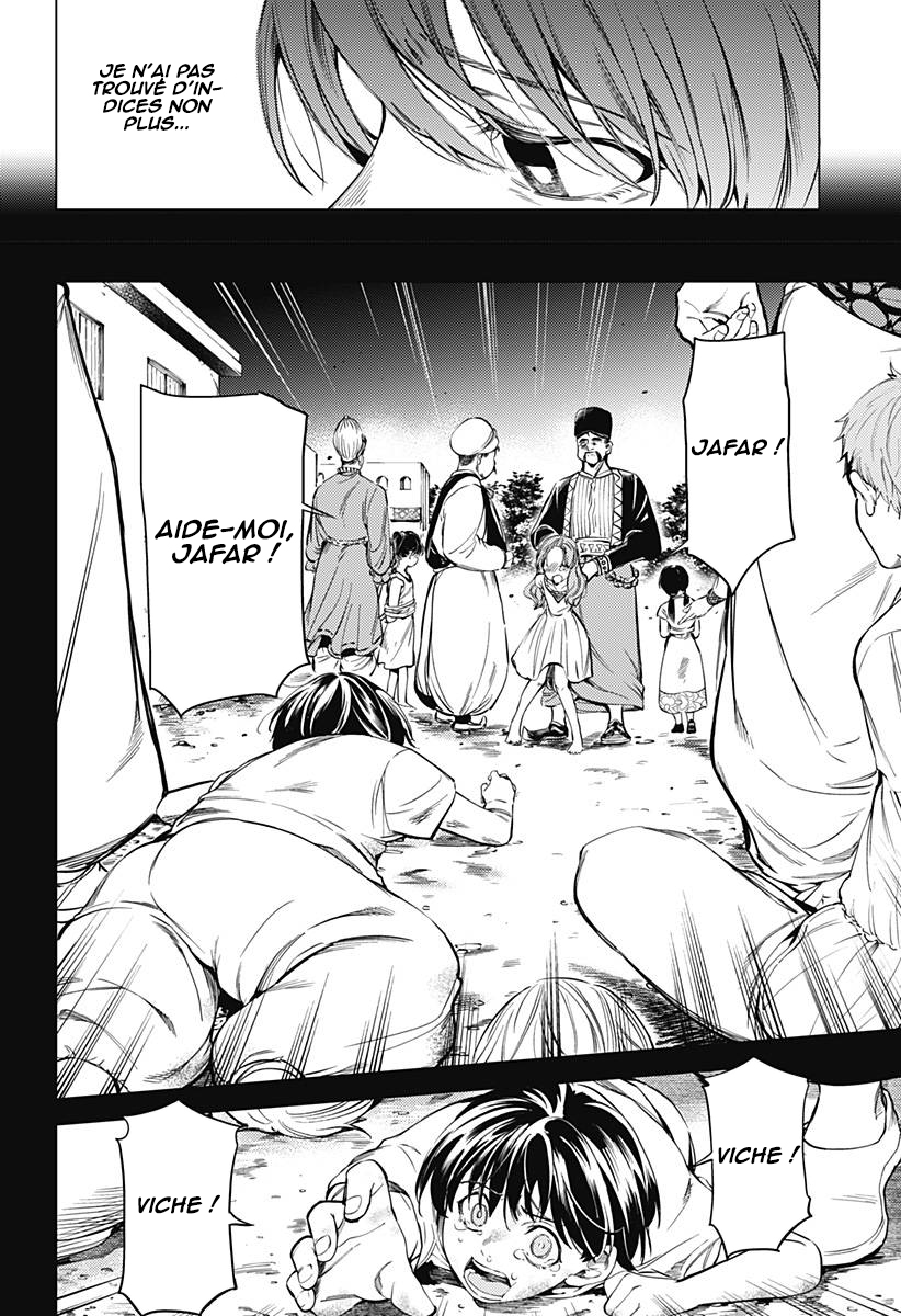 Mekkoku no Kangan Jafar, l'eunuque 第33页
