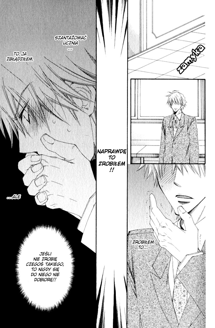 Love Letter Of Flowers Vol. 1 Ch. 2 第9页