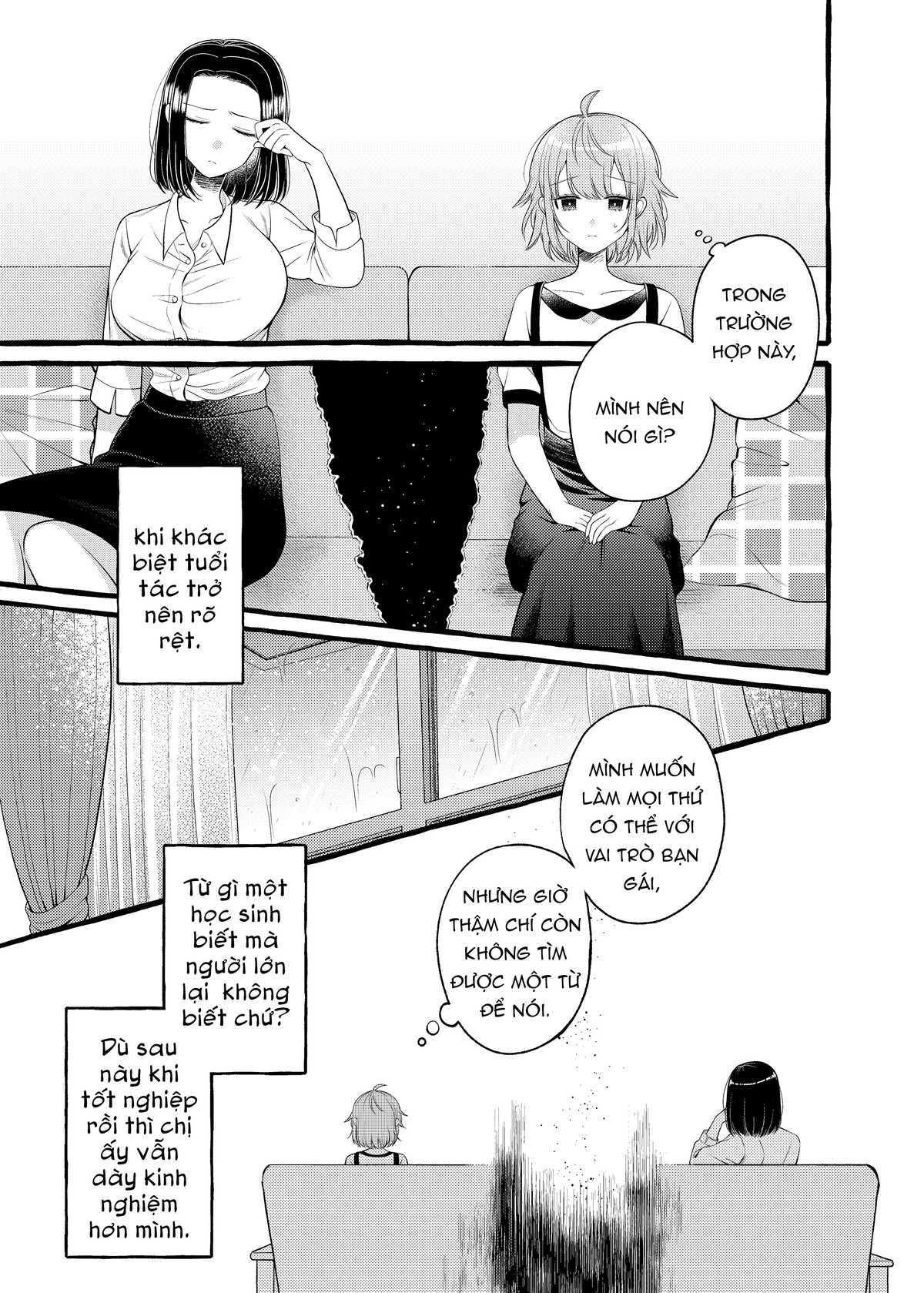 I Want to Spoil Ms. Yoroizuka Rotten Ch.3 第3页