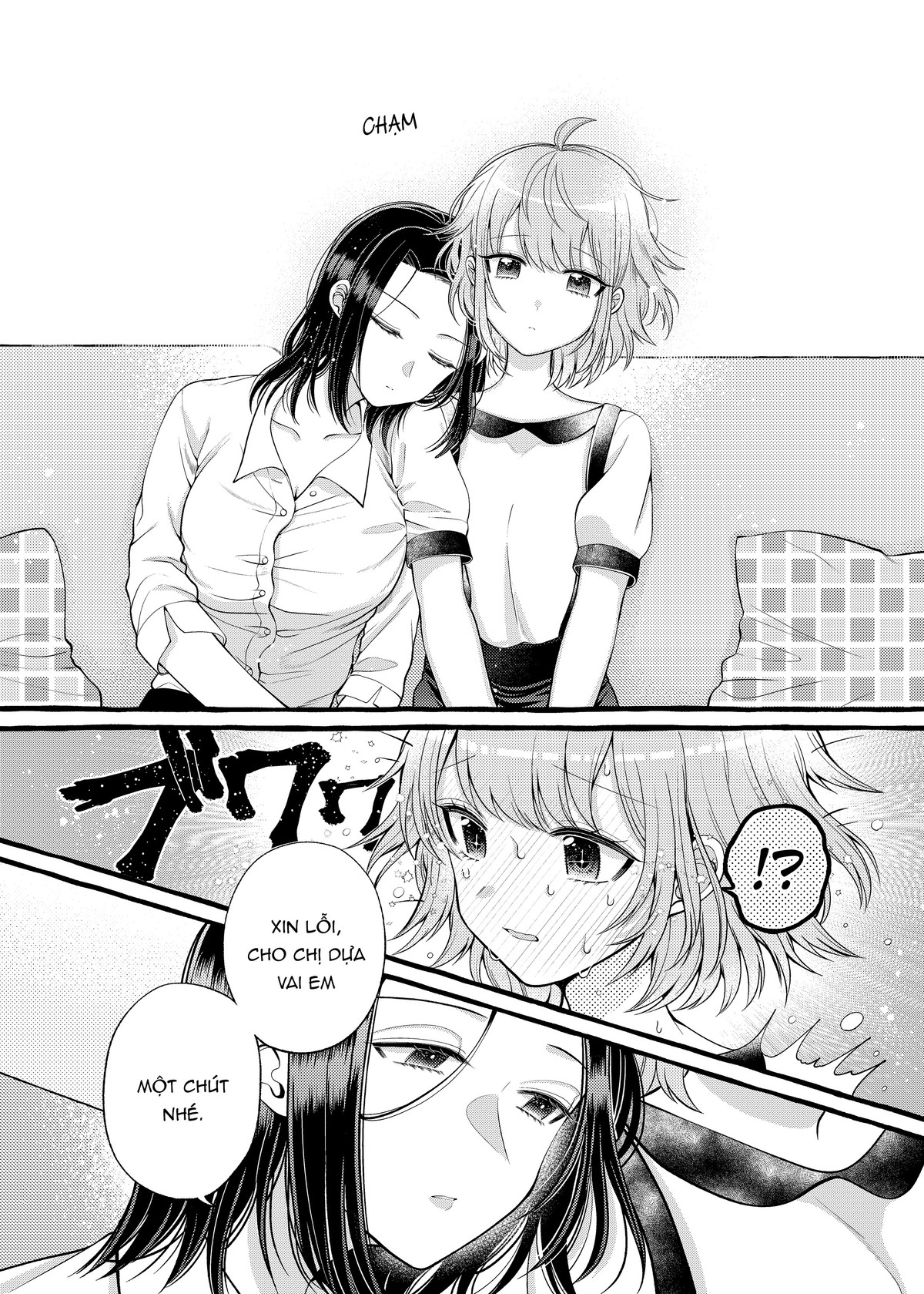 I Want to Spoil Ms. Yoroizuka Rotten Ch.3 第4页