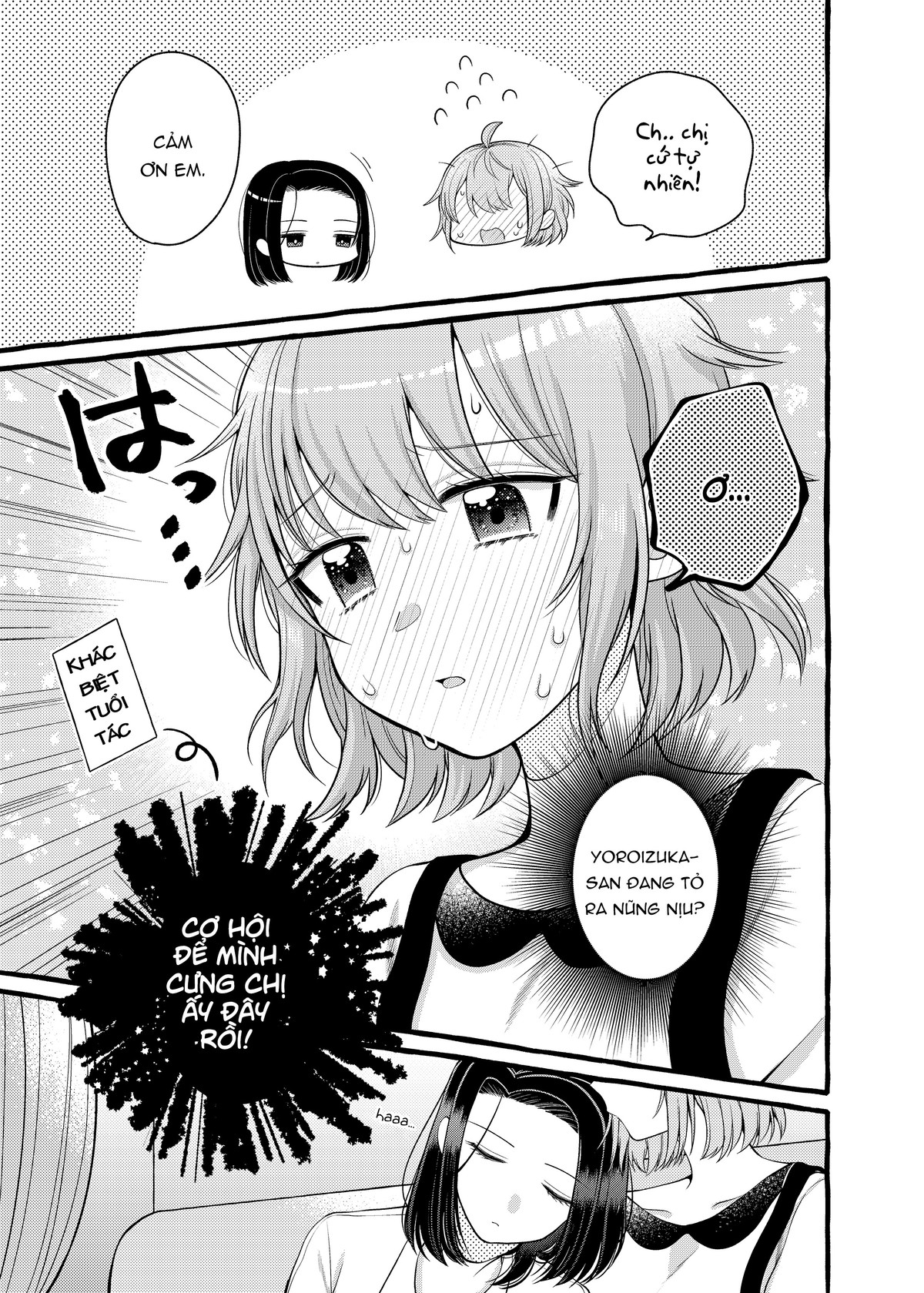 I Want to Spoil Ms. Yoroizuka Rotten Ch.3 第5页