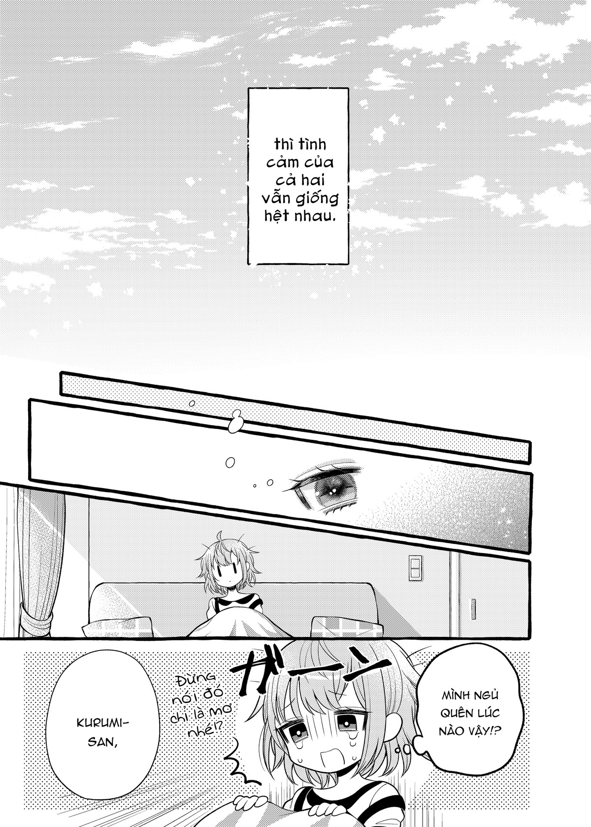 I Want to Spoil Ms. Yoroizuka Rotten Ch.3 第8页