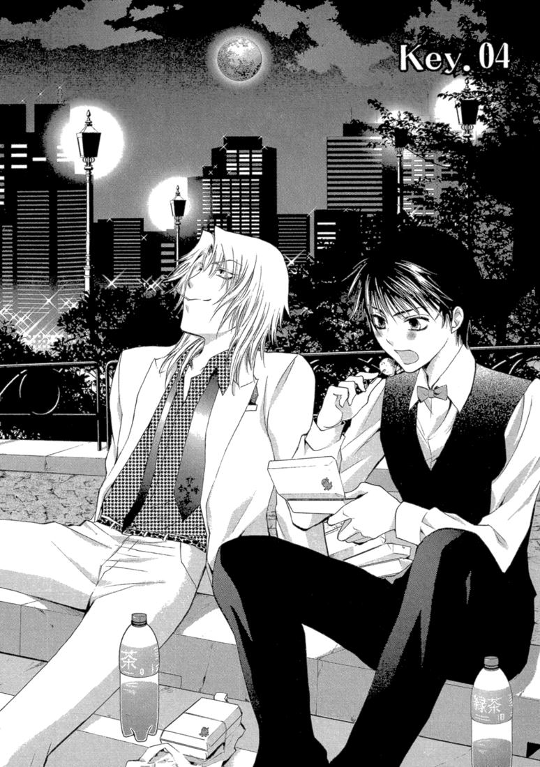 Absorb; Ability Vol. 1 Ch. 4 第2页