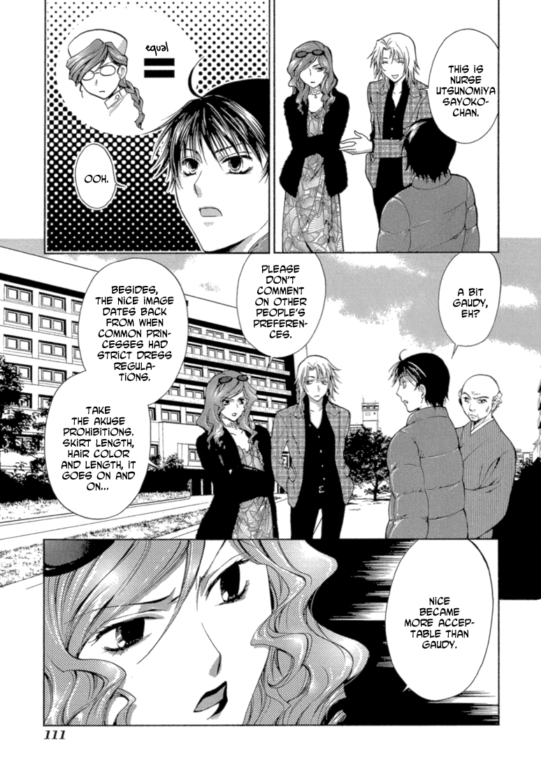 Absorb; Ability Vol. 1 Ch. 4 第7页