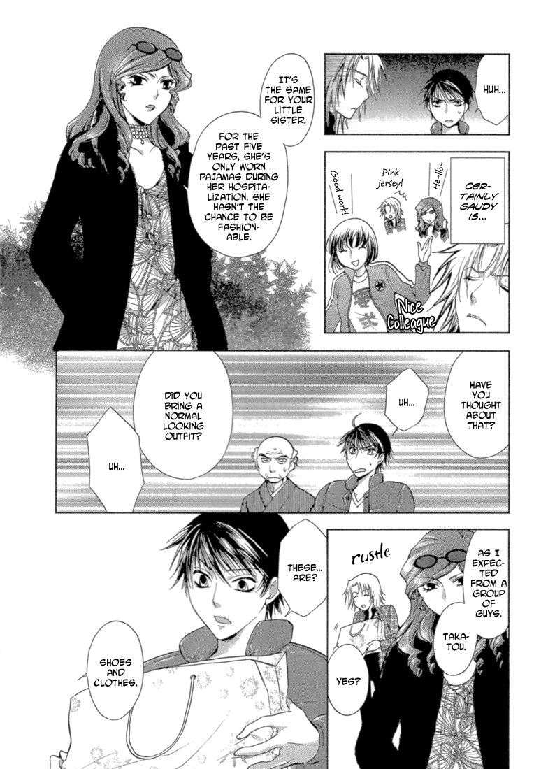 Absorb; Ability Vol. 1 Ch. 4 第8页