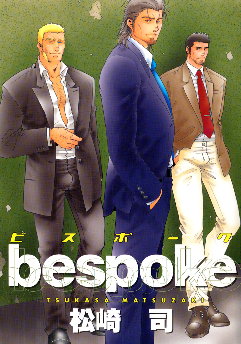 Bespoke 第2页