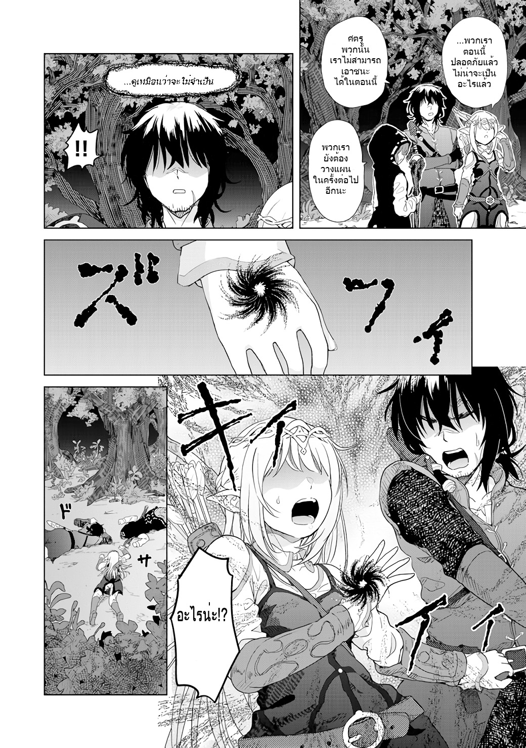 Ponkotsu ga Tensei Shitara Zongai Saikyou 第2页