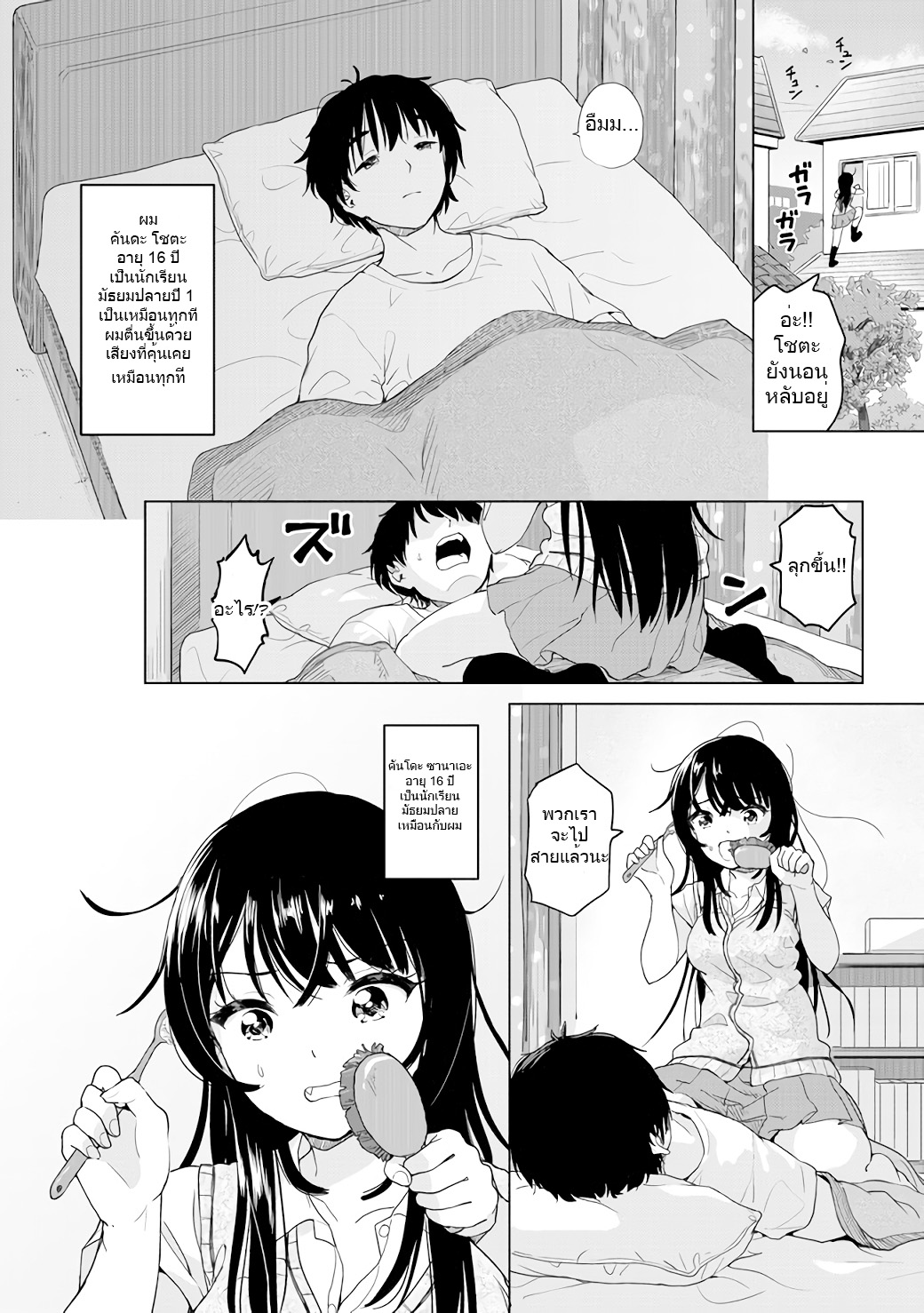 Ponkotsu ga Tensei Shitara Zongai Saikyou 第4页