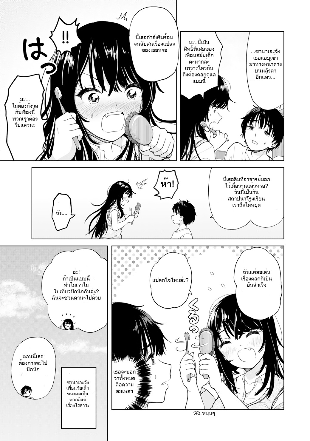 Ponkotsu ga Tensei Shitara Zongai Saikyou 第5页