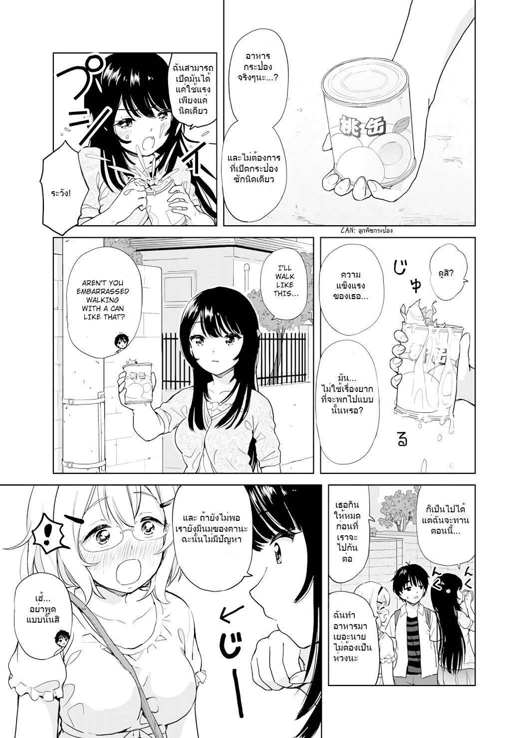 Ponkotsu ga Tensei Shitara Zongai Saikyou 第7页