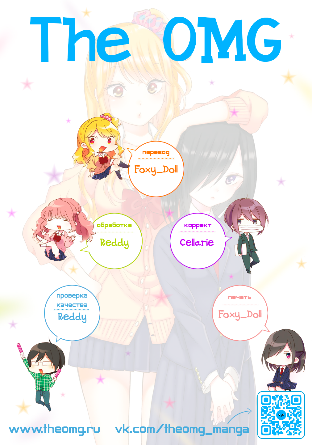 Gyaru to Otaku wa Wakari Aenai. Vol. 1 Ch. 3 第13页