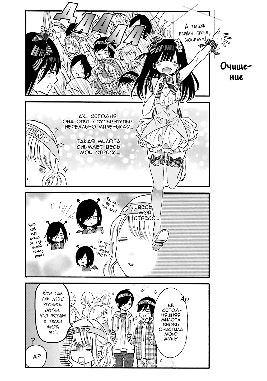 Gyaru to Otaku wa Wakari Aenai. Vol. 1 Ch. 3 第3页