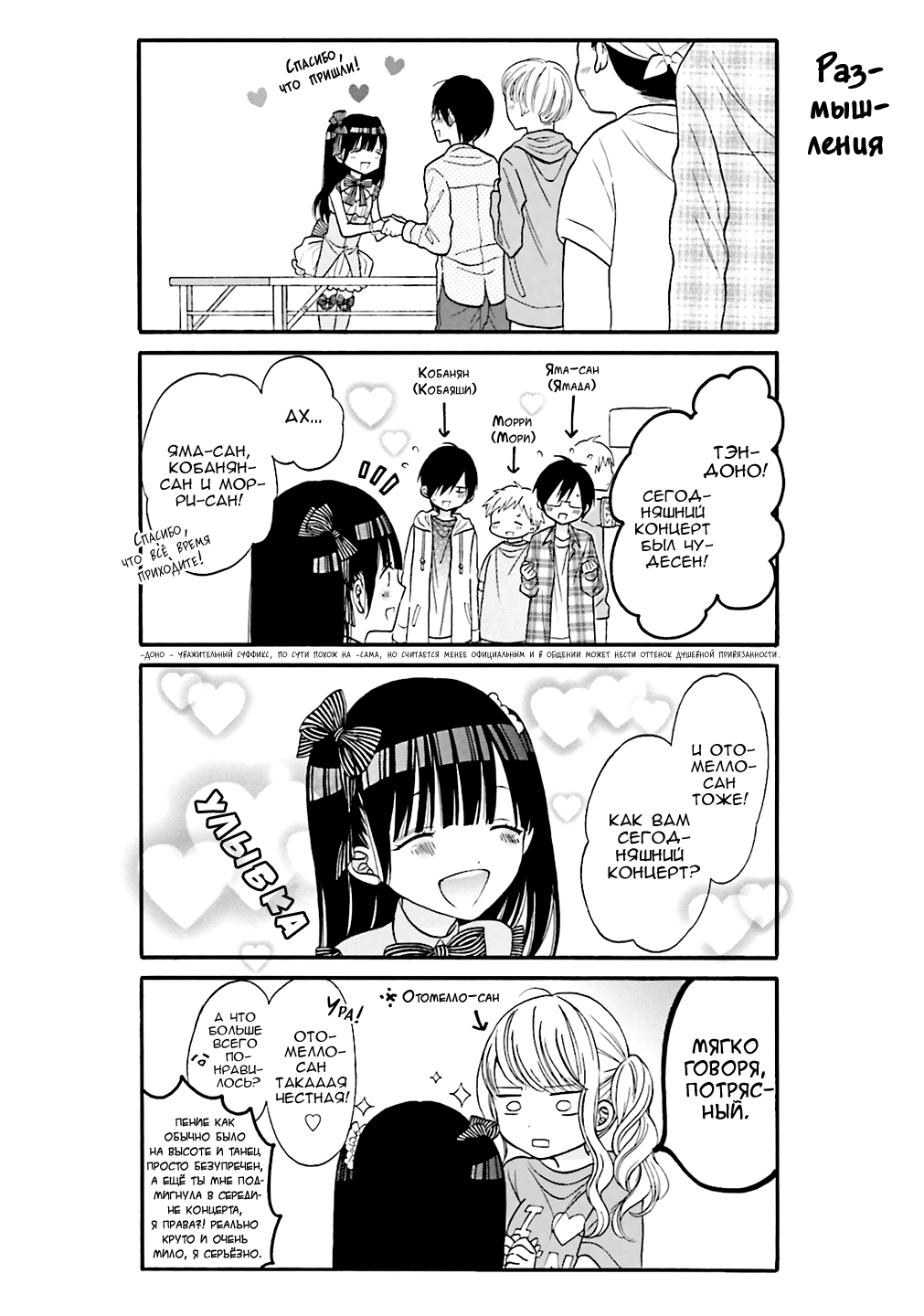 Gyaru to Otaku wa Wakari Aenai. Vol. 1 Ch. 3 第4页