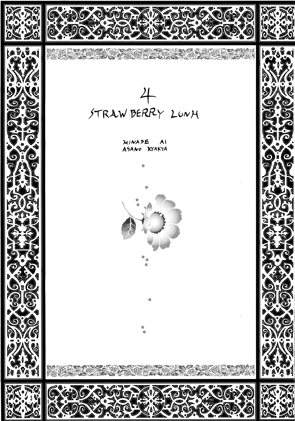 Full Moon o Sagashite - Strawberry Lunch (Doujinshi) 第2页