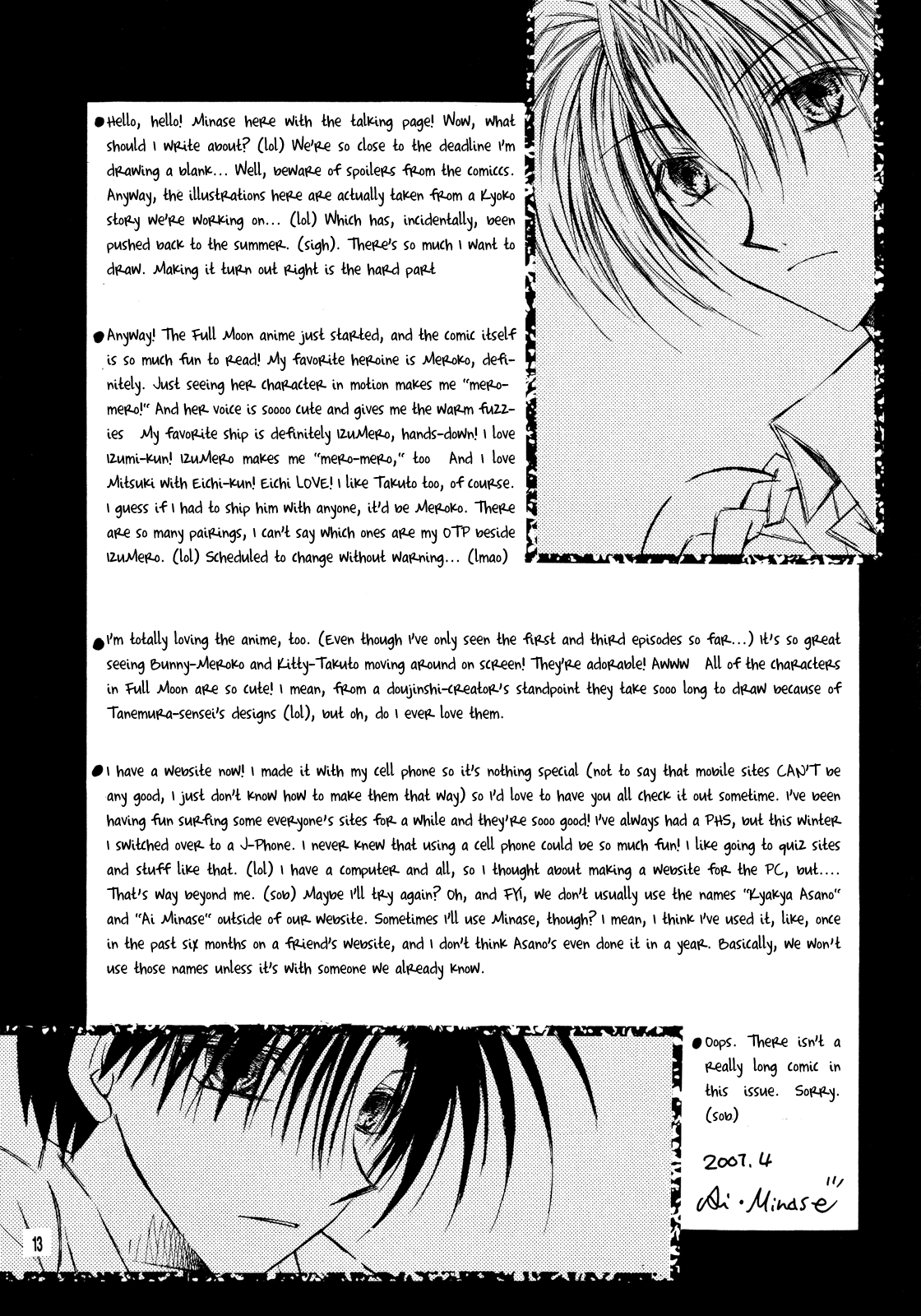Full Moon o Sagashite - Strawberry Lunch (Doujinshi) Ch. 4 第11页