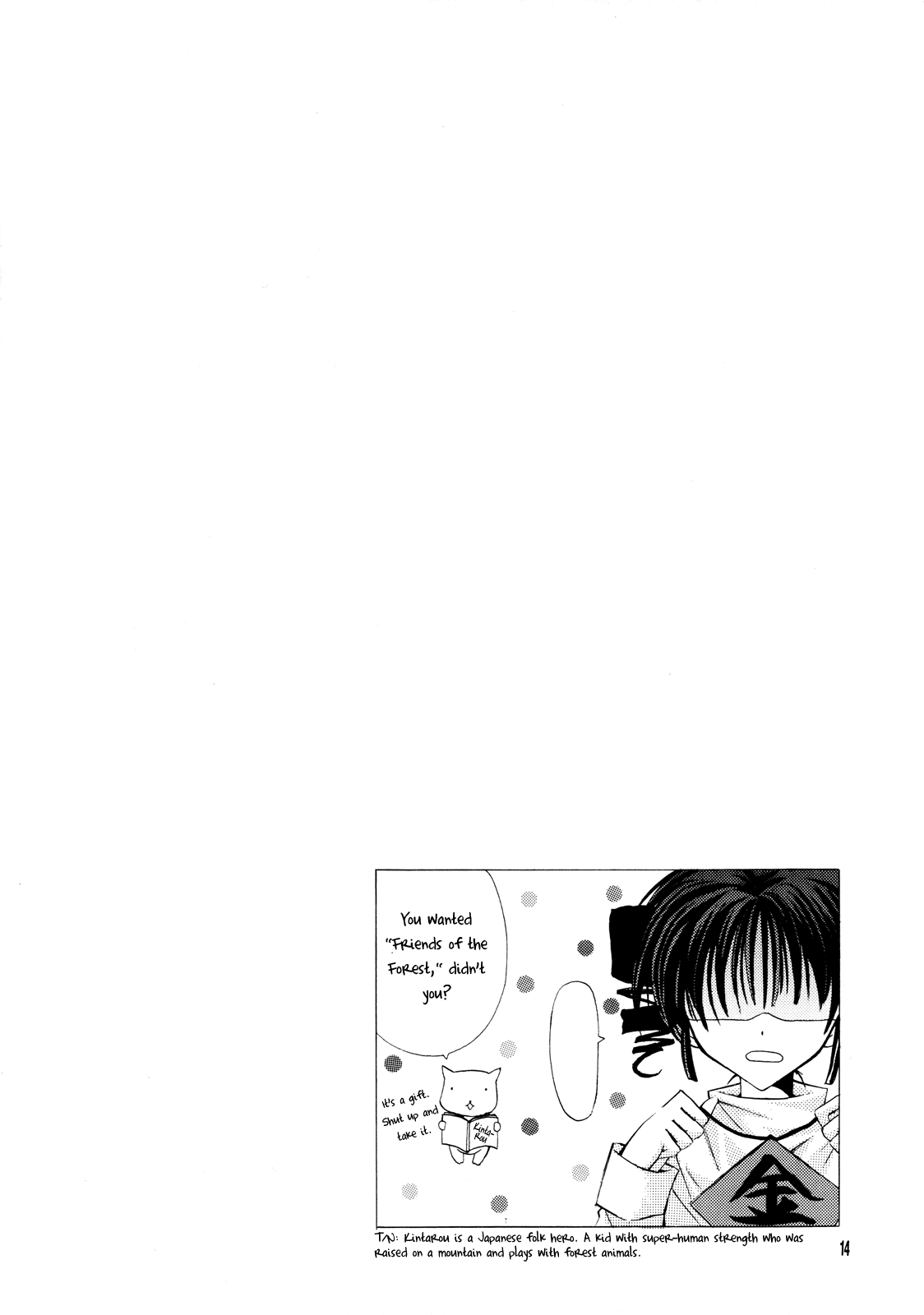 Full Moon o Sagashite - Strawberry Lunch (Doujinshi) Ch. 4 第12页
