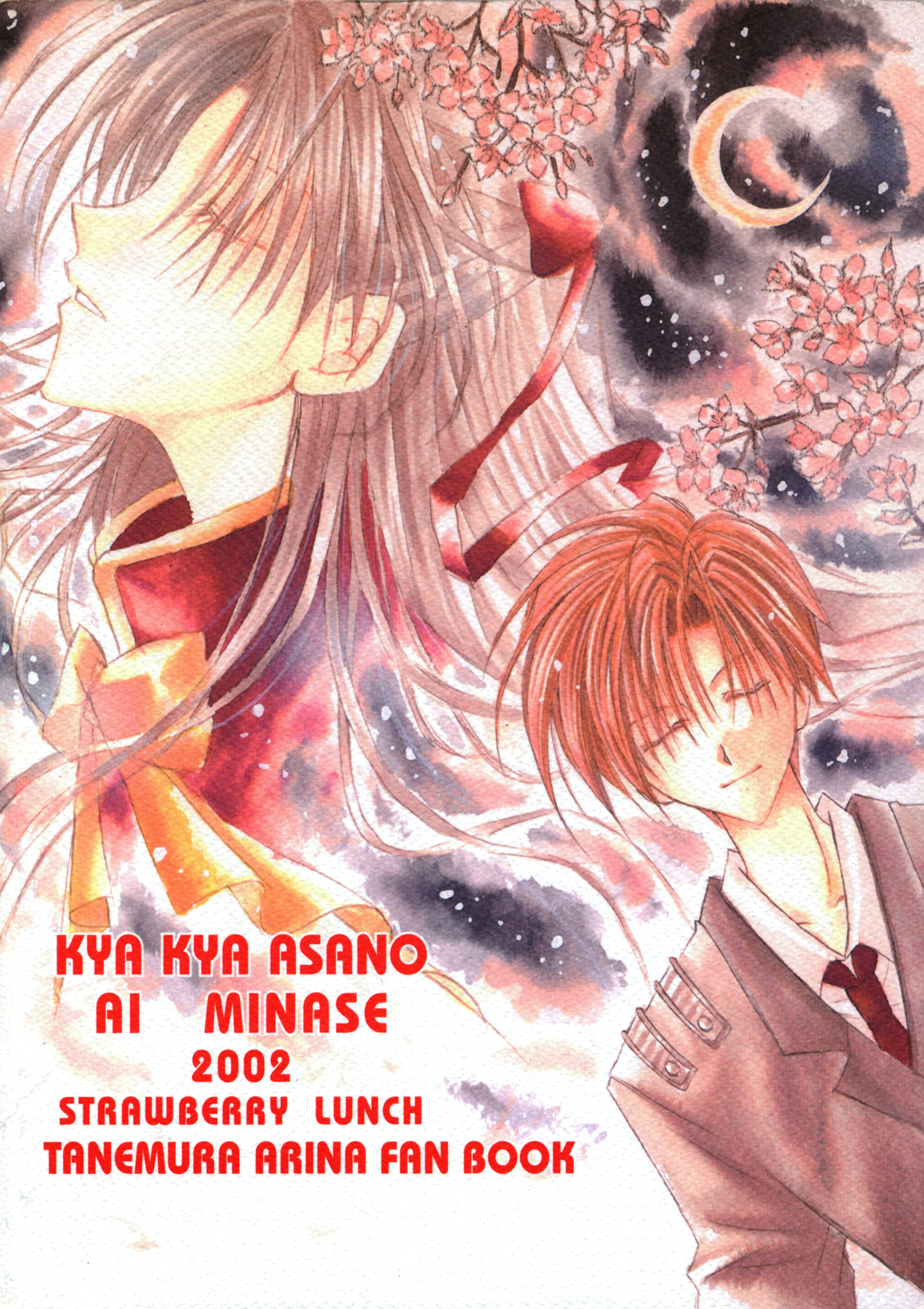 Full Moon o Sagashite - Strawberry Lunch (Doujinshi) Ch. 4 第28页