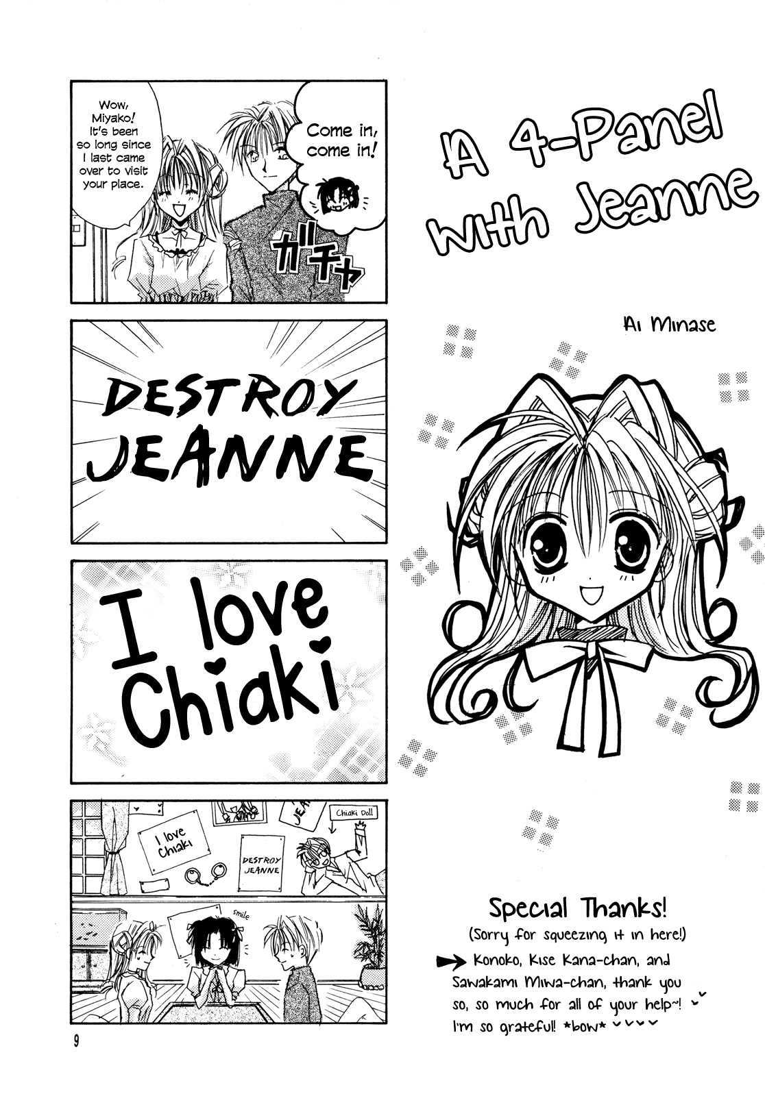 Full Moon o Sagashite - Strawberry Lunch (Doujinshi) 第7页