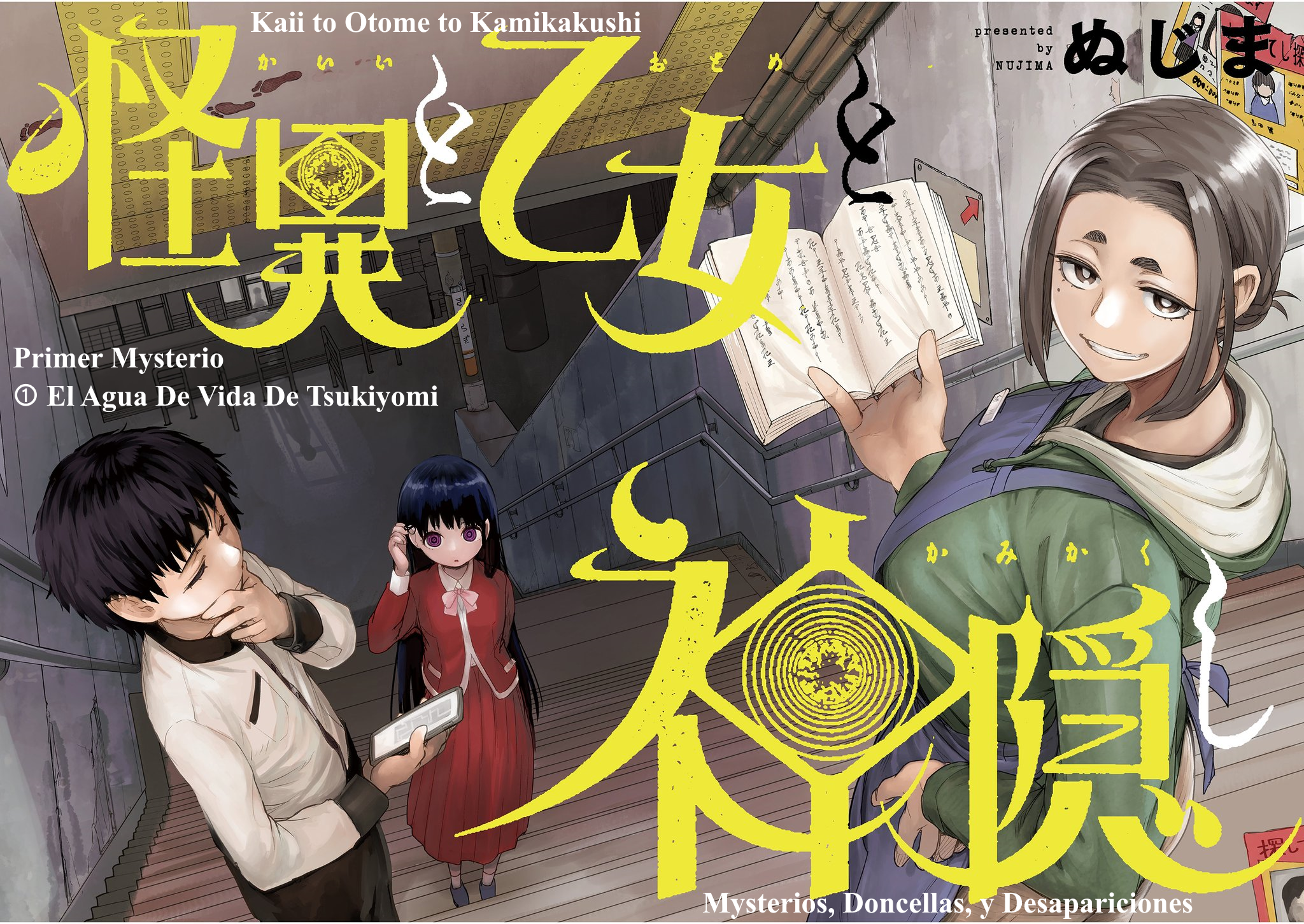 Mysterious Disappearances El Agua De Vida De Tsukiyomi 1 第4页