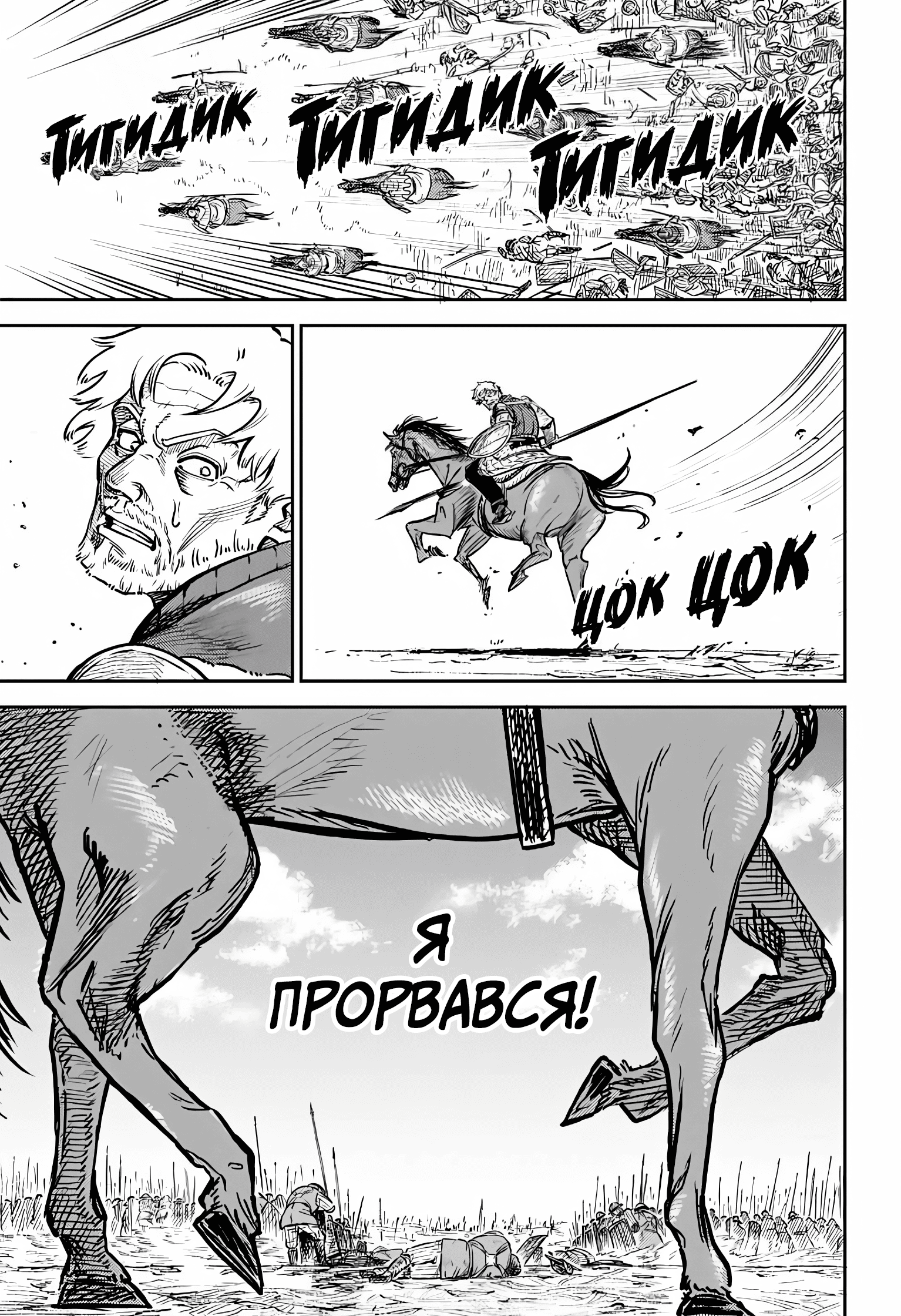 Sensou Kyoushitsu Звук мрії 第70页