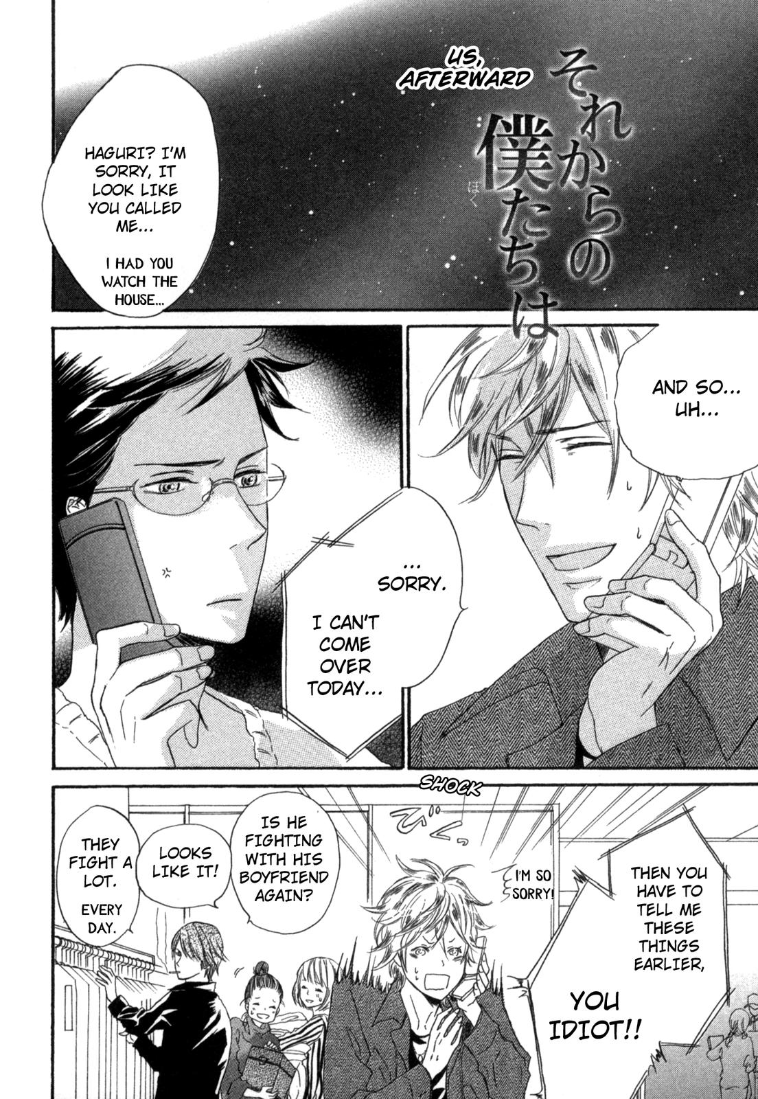 Sugu ni Te ga Deru Bokutachi wa Us, Afterward 第1页