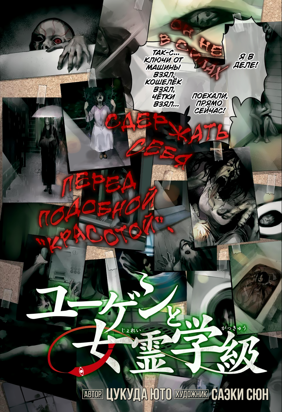 Yugen's All-Ghouls Homeroom Oneshot 第2页