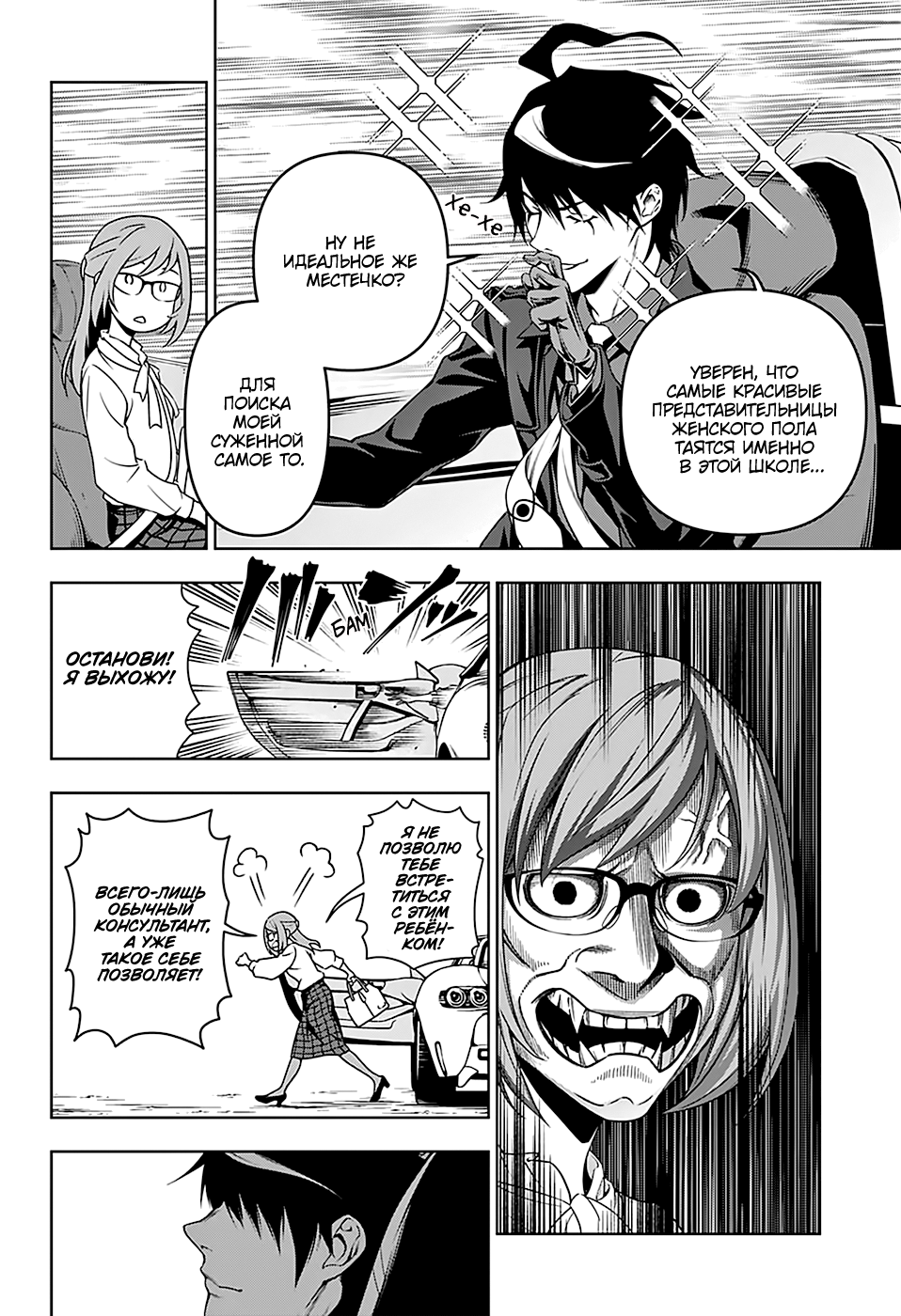Yugen's All-Ghouls Homeroom Oneshot 第13页
