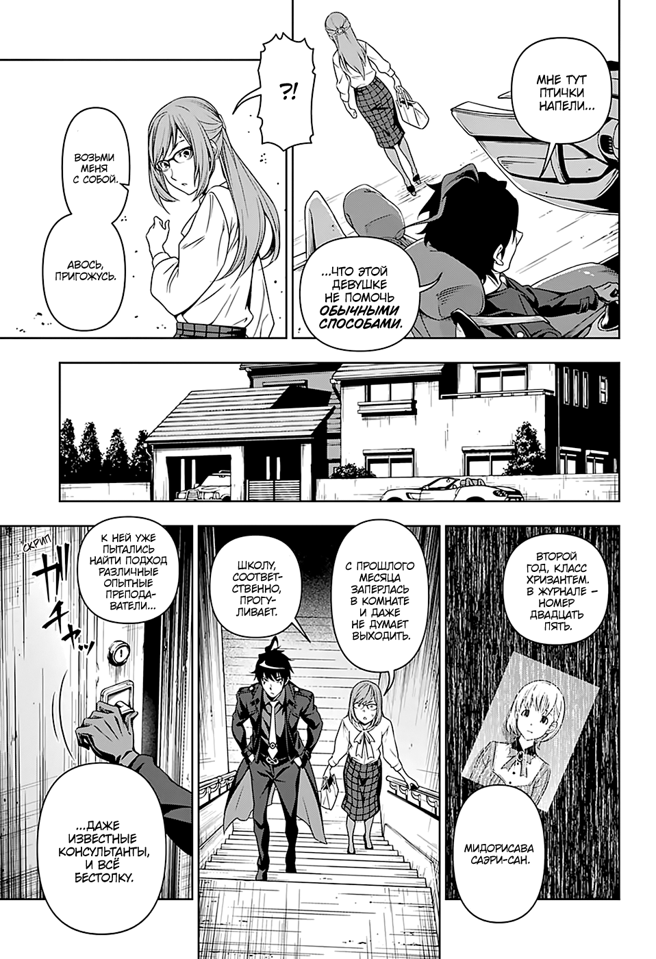 Yugen's All-Ghouls Homeroom Oneshot 第14页