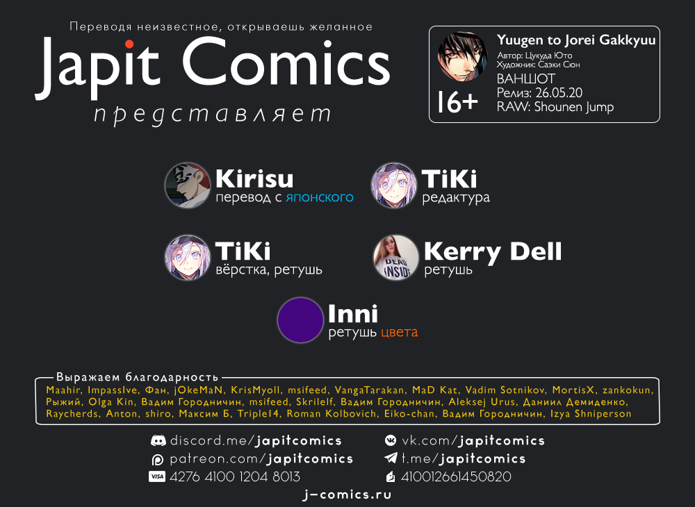 Yugen's All-Ghouls Homeroom Oneshot 第3页