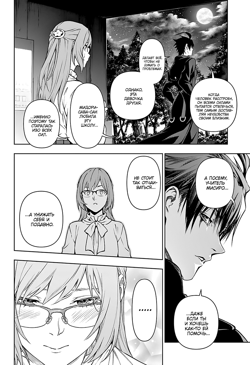 Yugen's All-Ghouls Homeroom Oneshot 第23页