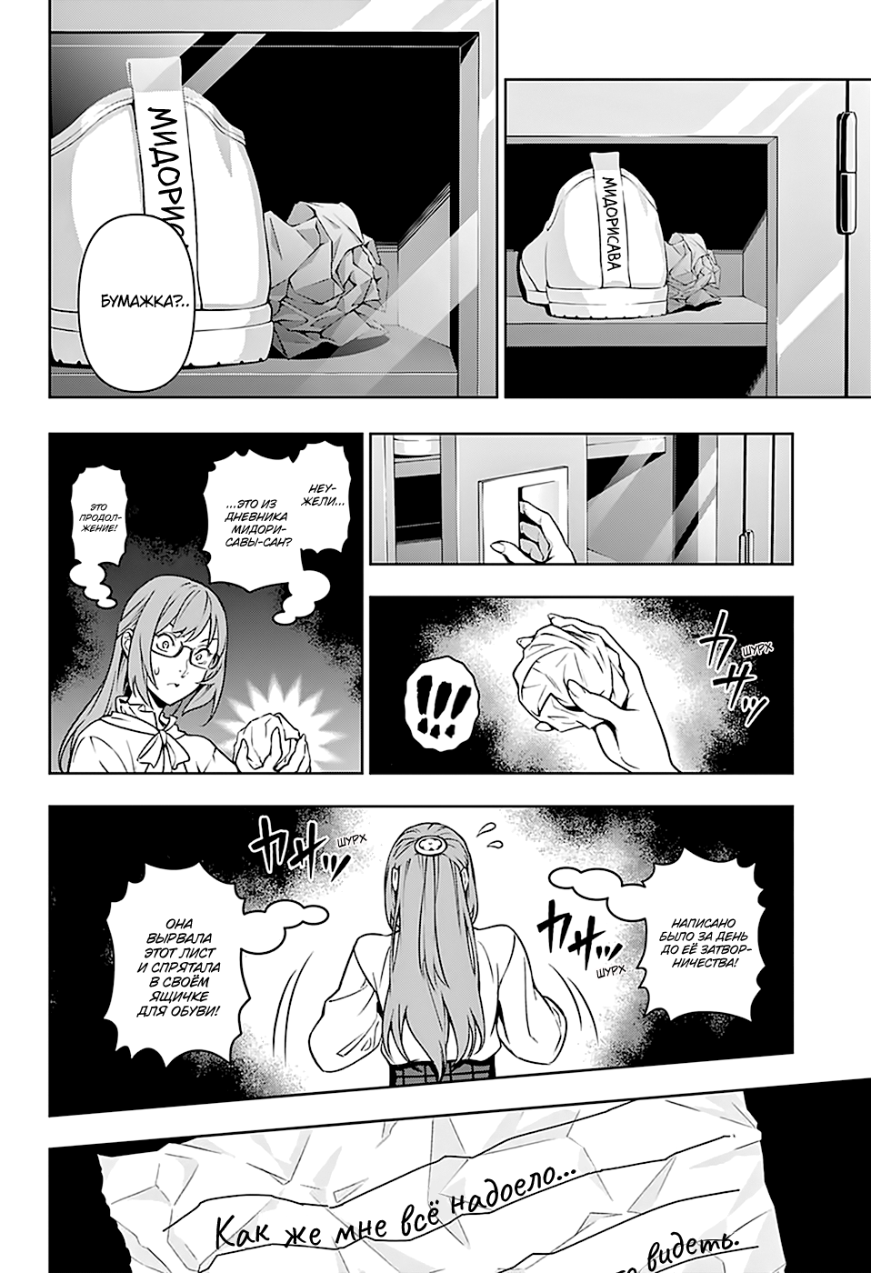 Yugen's All-Ghouls Homeroom Oneshot 第25页