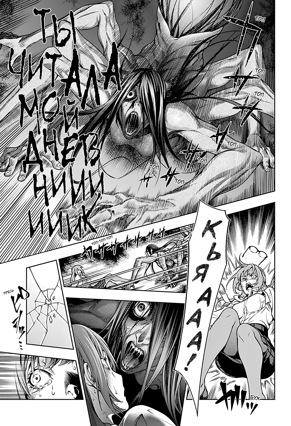 Yugen's All-Ghouls Homeroom Oneshot 第30页