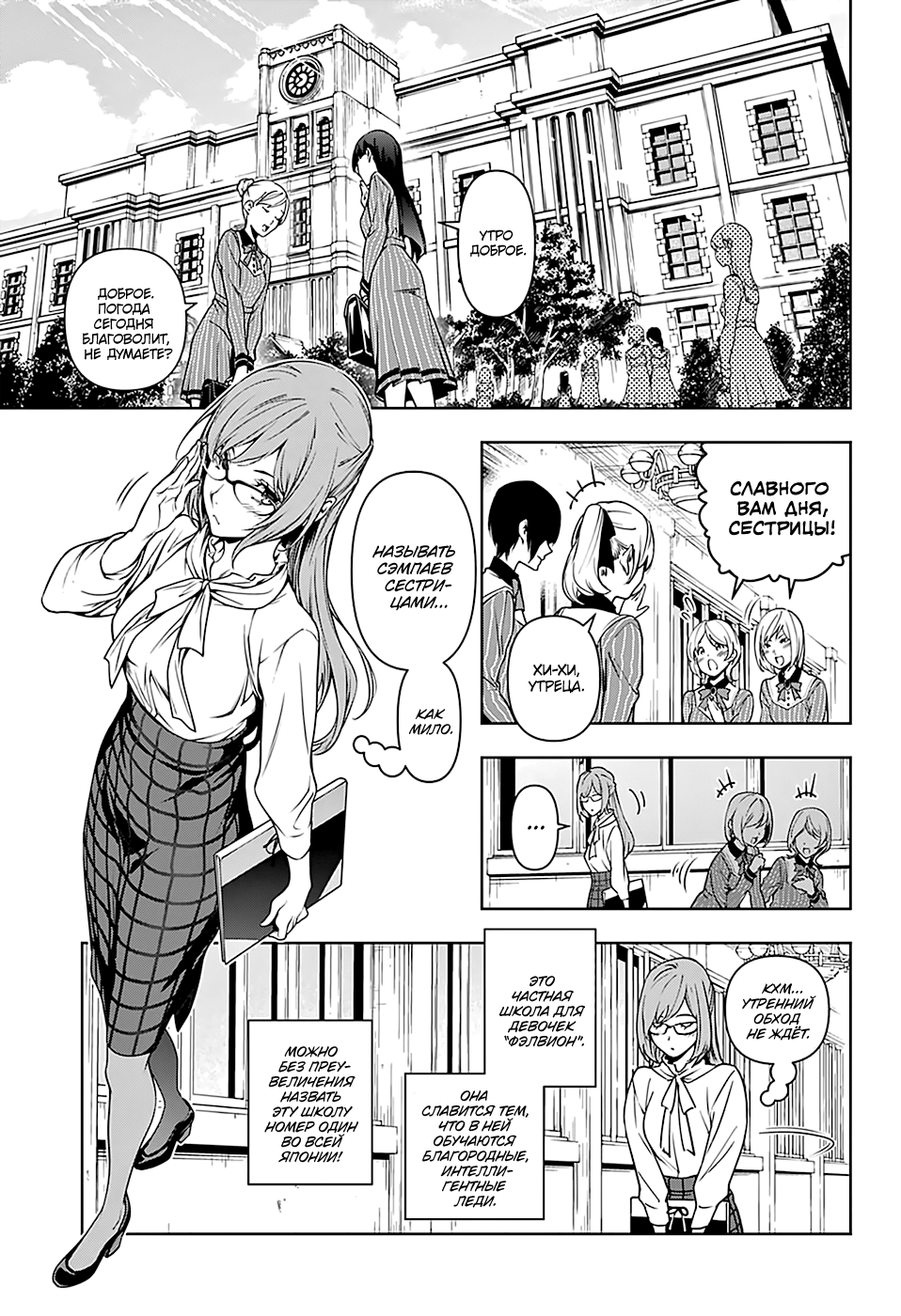 Yugen's All-Ghouls Homeroom Oneshot 第4页