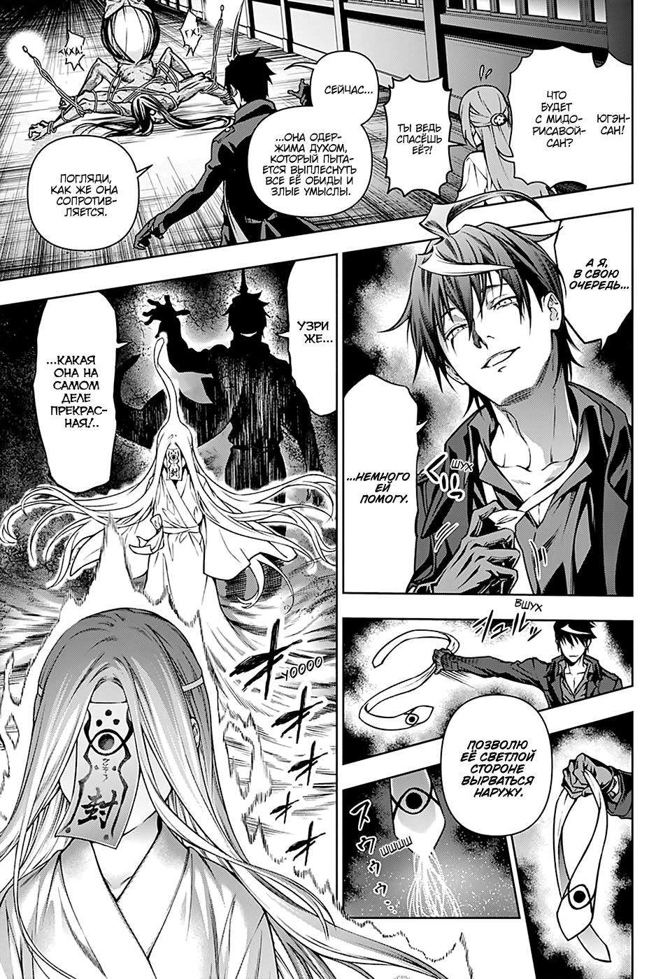 Yugen's All-Ghouls Homeroom Oneshot 第35页