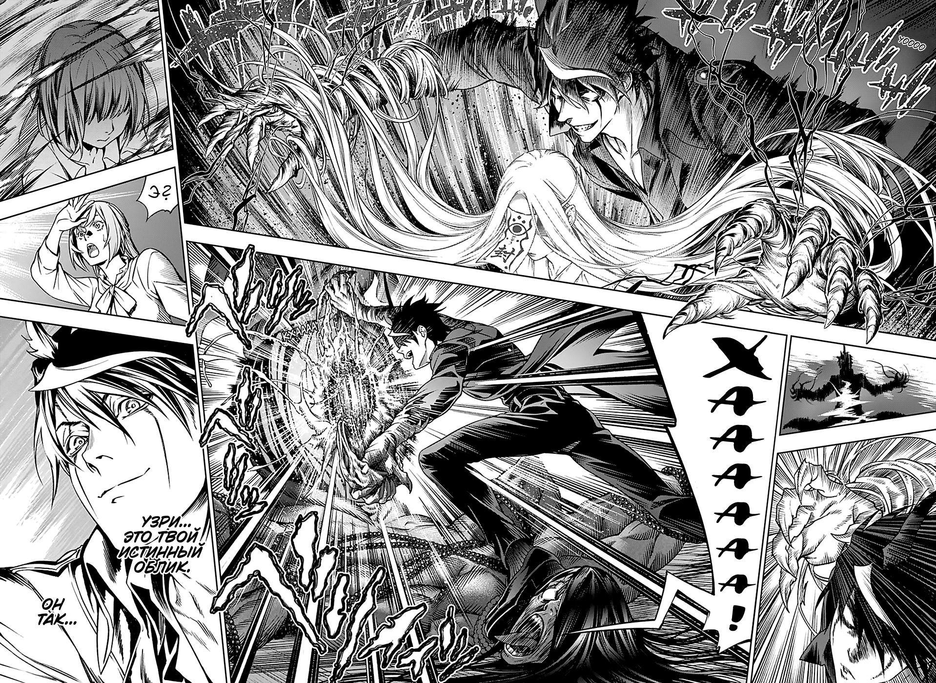 Yugen's All-Ghouls Homeroom Oneshot 第36页