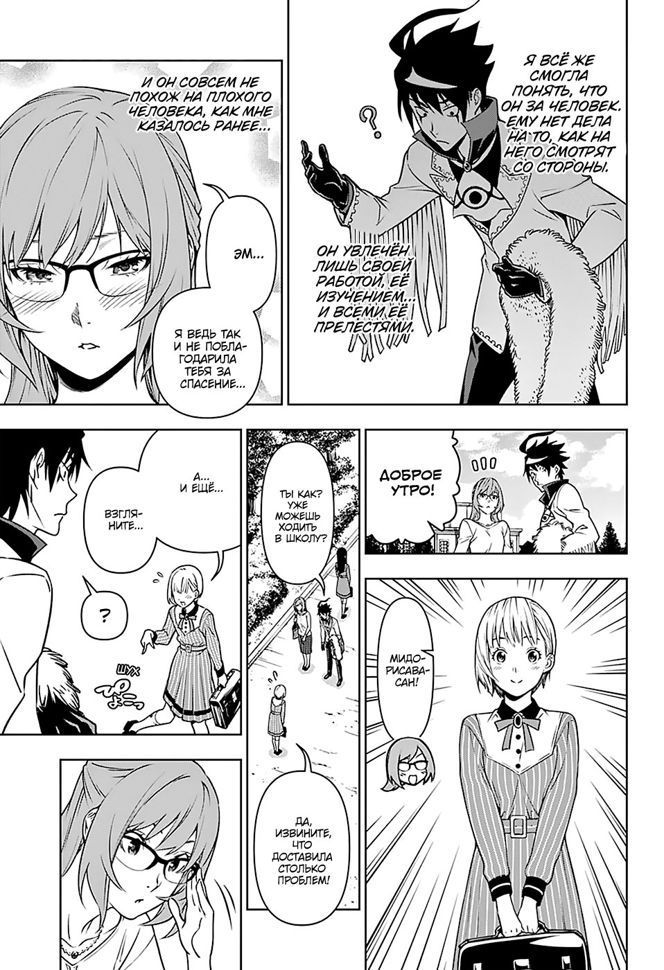 Yugen's All-Ghouls Homeroom Oneshot 第40页