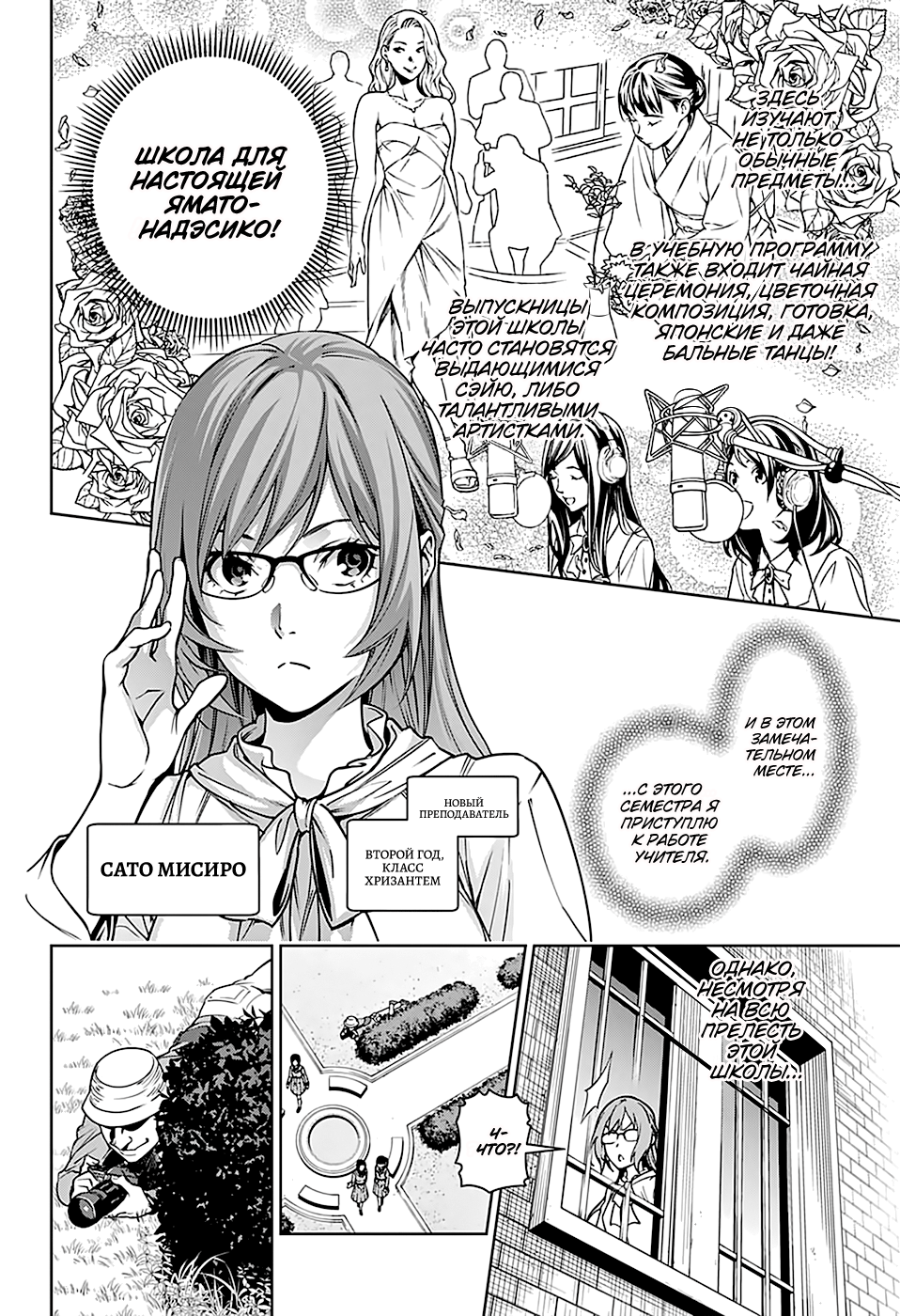 Yugen's All-Ghouls Homeroom Oneshot 第5页