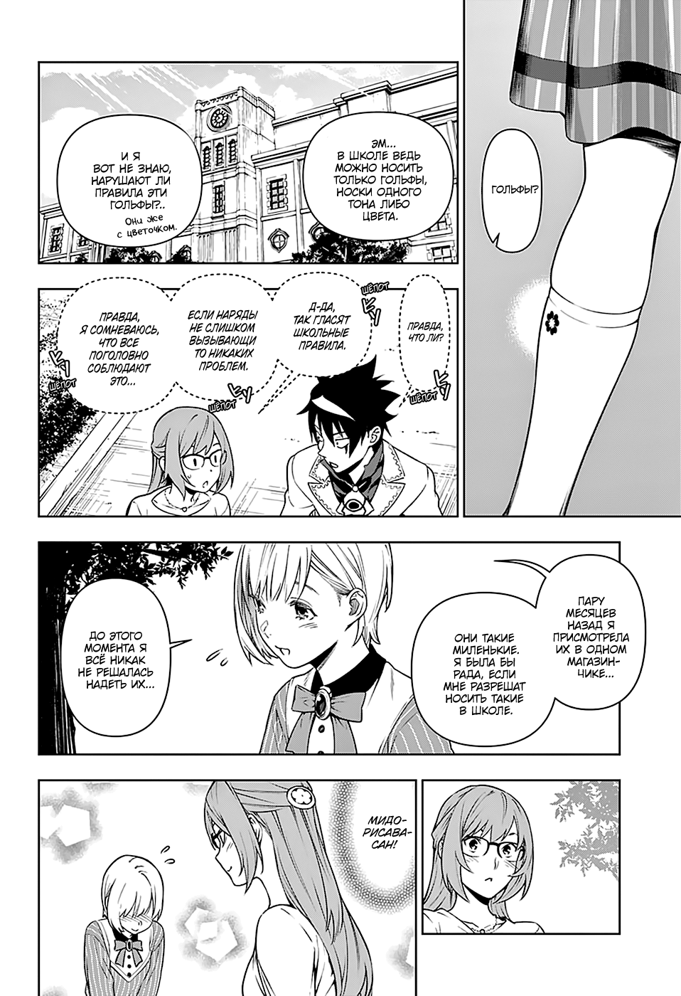 Yugen's All-Ghouls Homeroom Oneshot 第41页